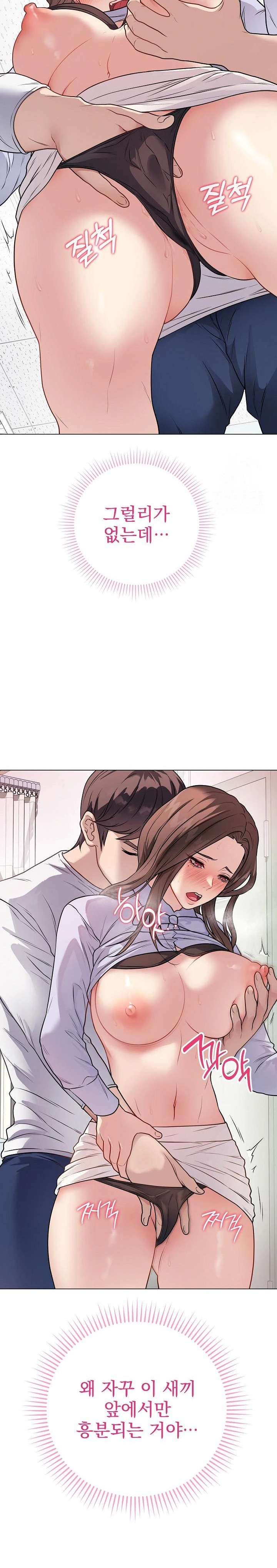 Private Academy Raw Chapter 8 image 27