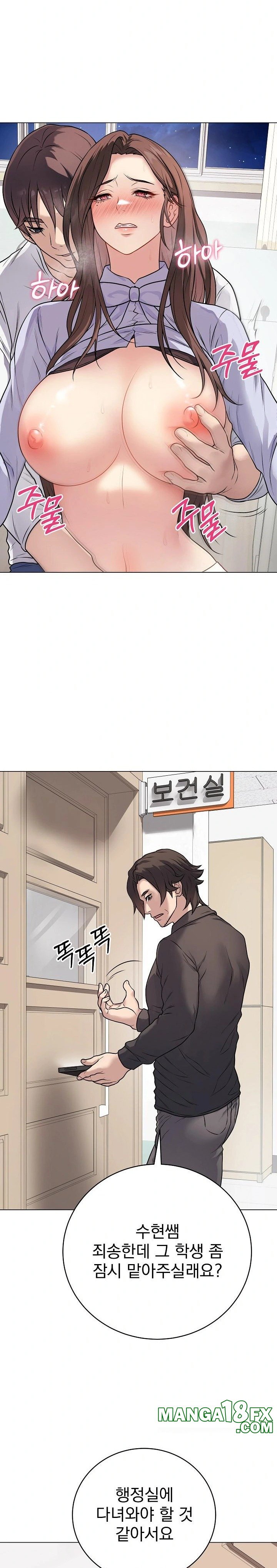 Private Academy Raw Chapter 8 image 28