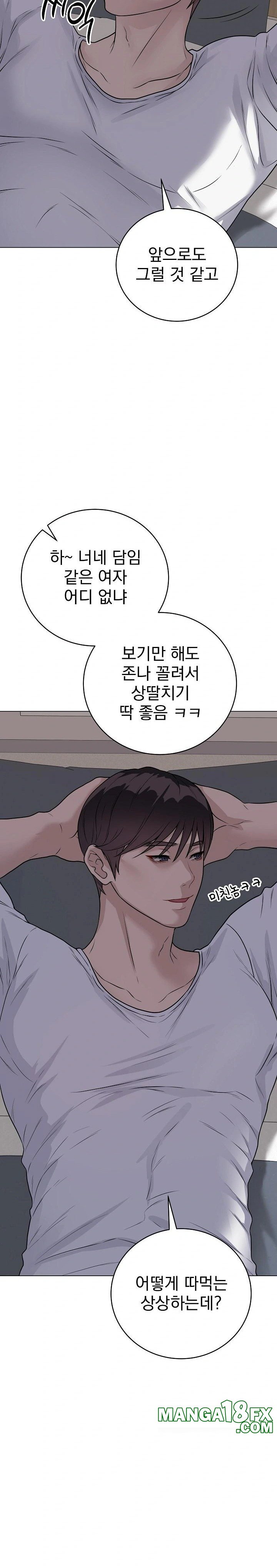 Private Academy Raw Chapter 8 image 2