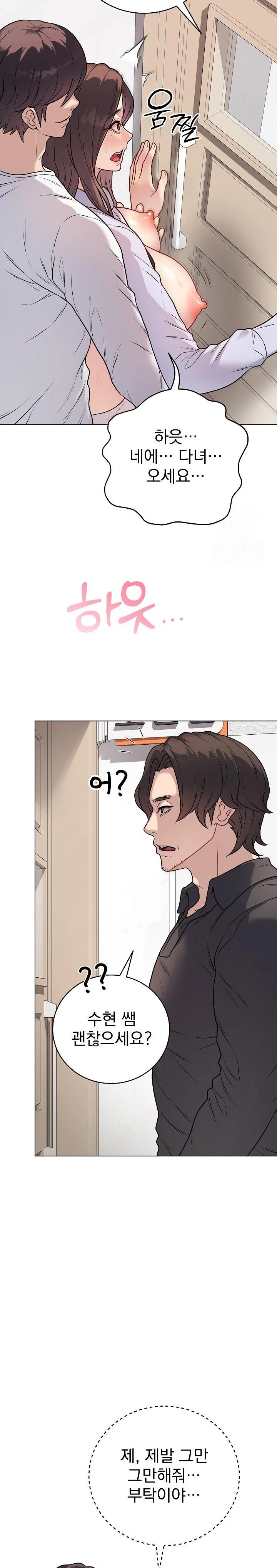 Private Academy Raw Chapter 8 image 29