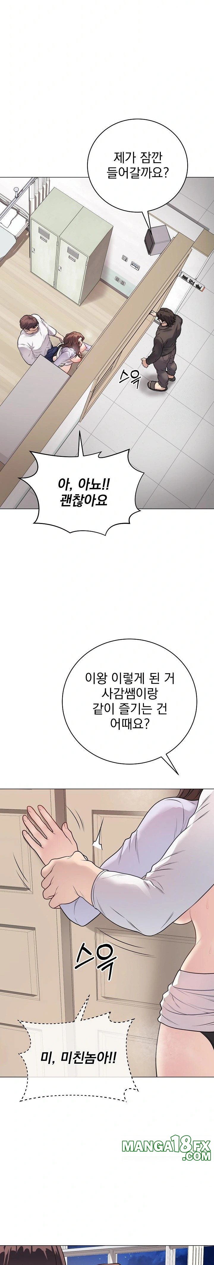 Private Academy Raw Chapter 8 image 31
