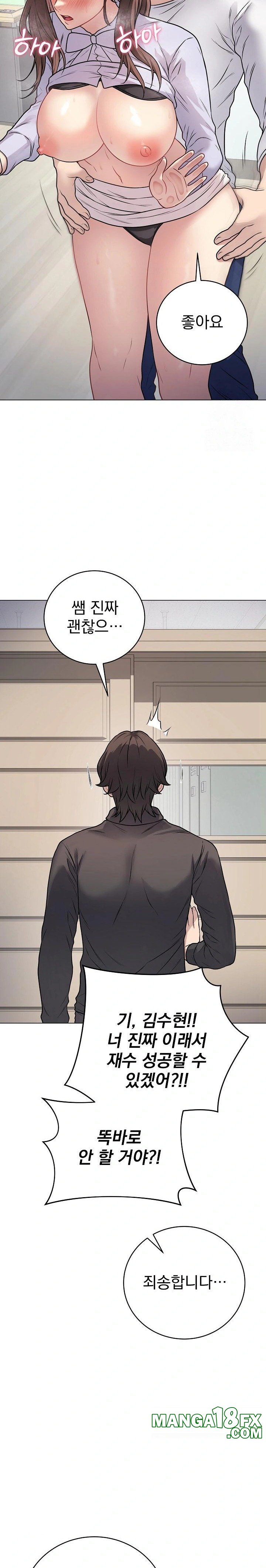 Private Academy Raw Chapter 8 image 33