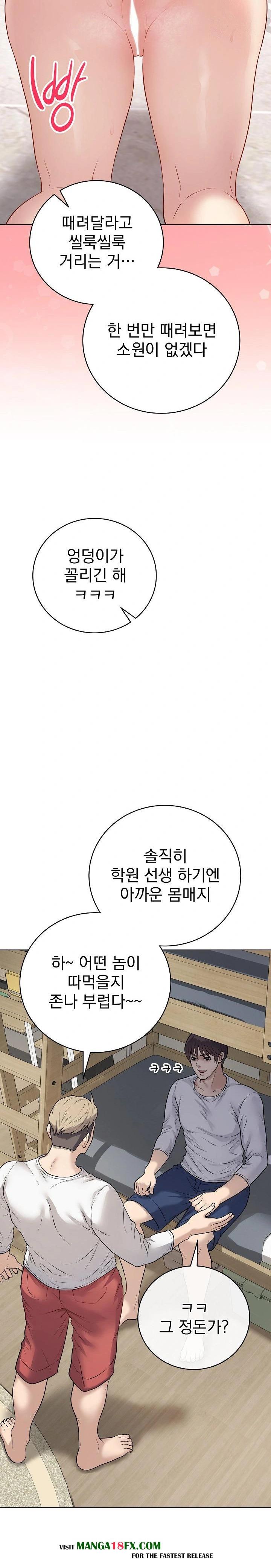 Private Academy Raw Chapter 8 image 4