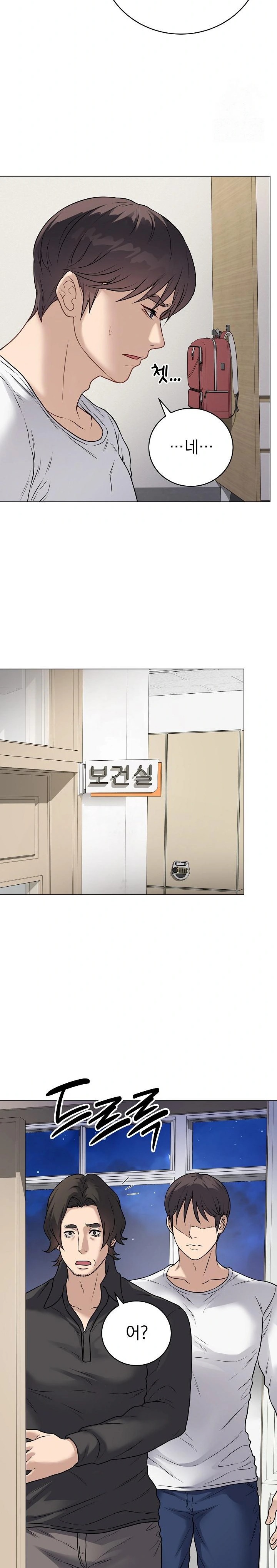 Private Academy Raw Chapter 8 image 8