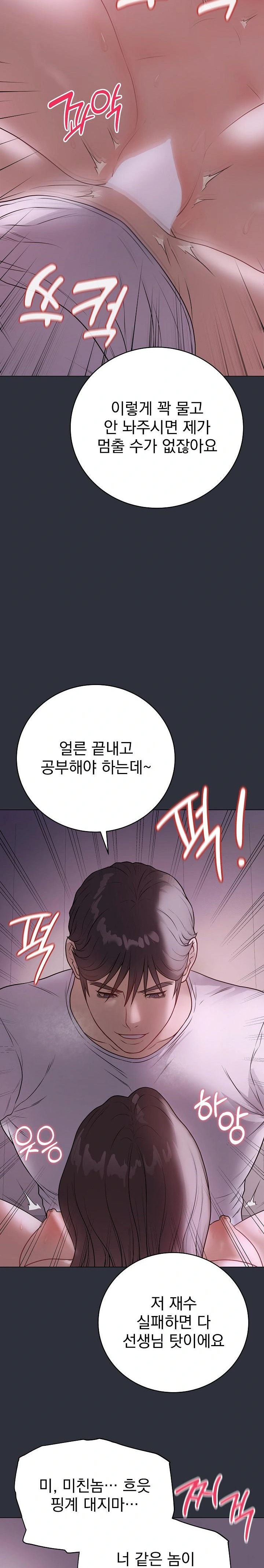 Private Academy Raw Chapter 9 image 12