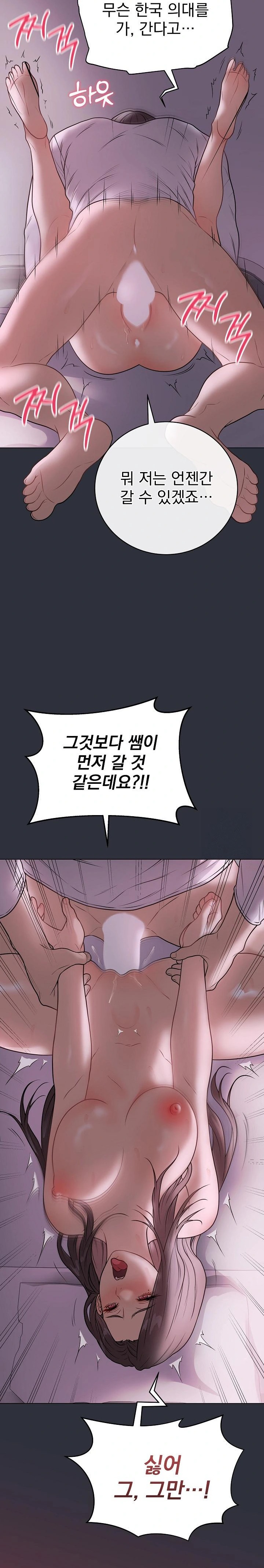 Private Academy Raw Chapter 9 image 13