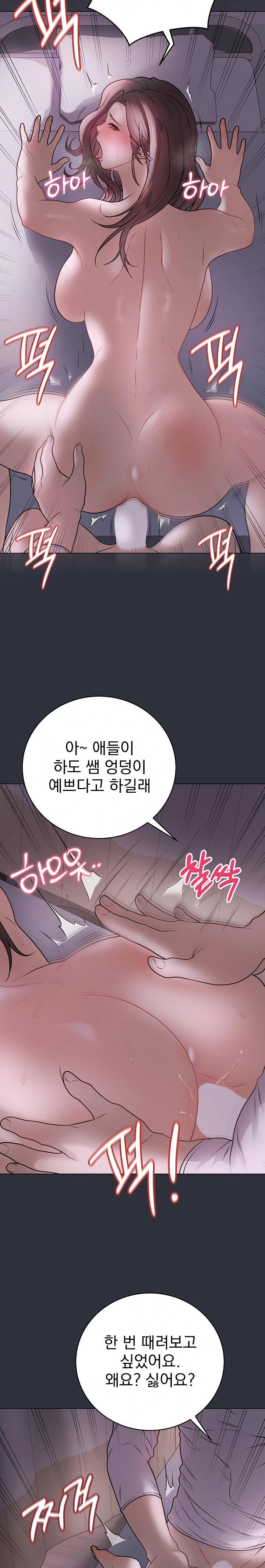 Private Academy Raw Chapter 9 image 24