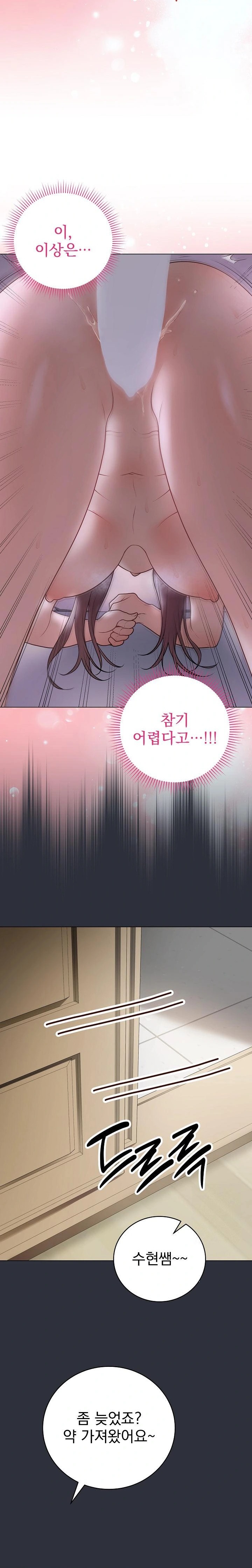 Private Academy Raw Chapter 9 image 30