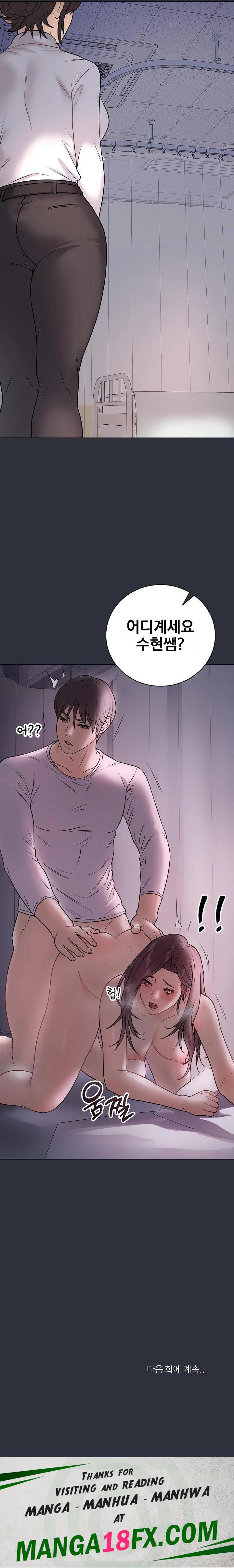 Private Academy Raw Chapter 9 image 31
