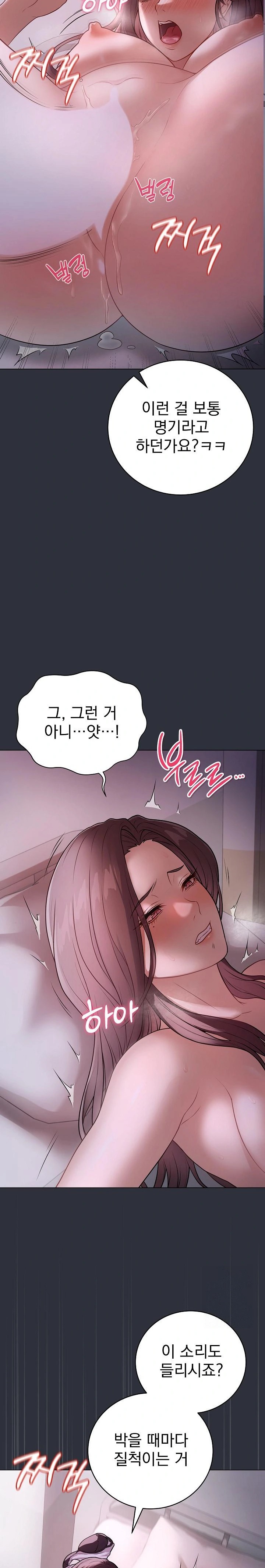 Private Academy Raw Chapter 9 image 3
