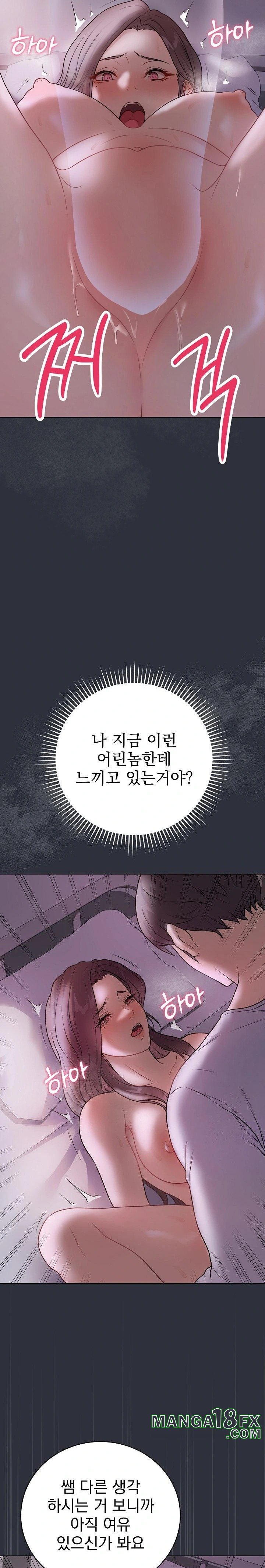 Private Academy Raw Chapter 9 image 7