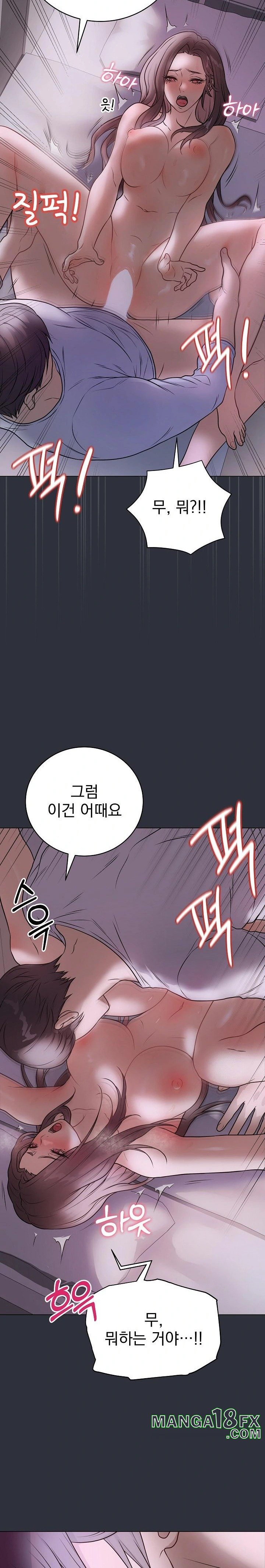 Private Academy Raw Chapter 9 image 8