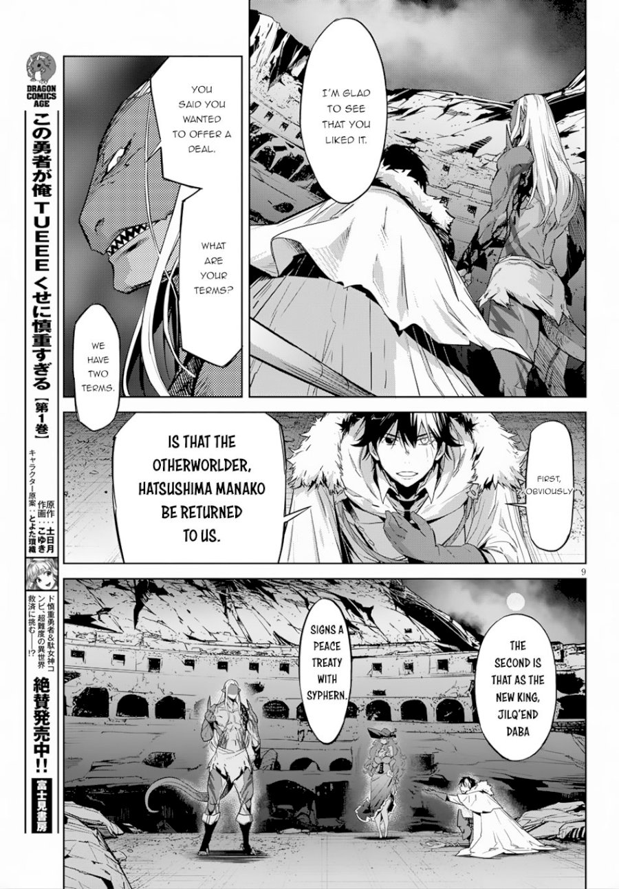 Game of Familia: Kazoku Senki Chapter 13 image 9