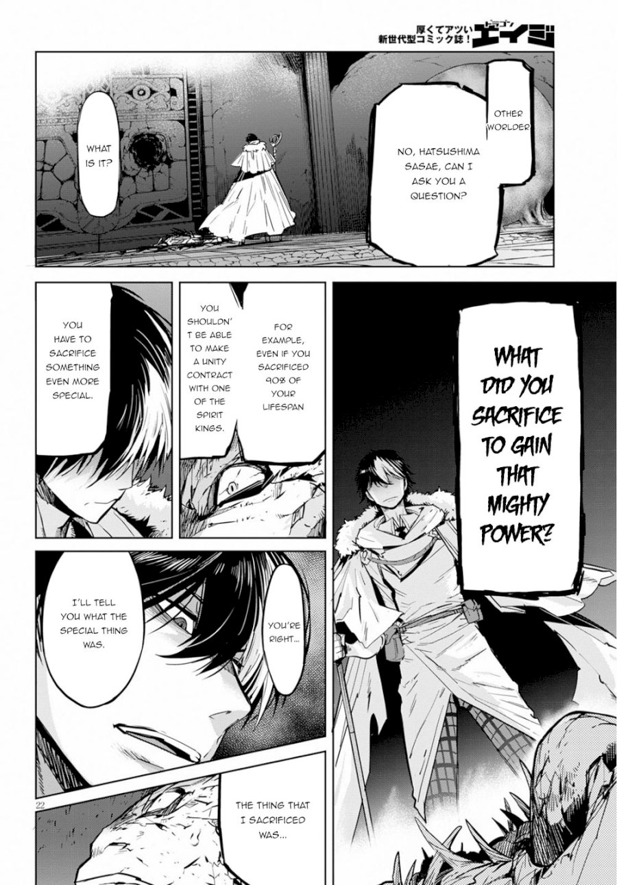 Game of Familia: Kazoku Senki Chapter 17 image 22