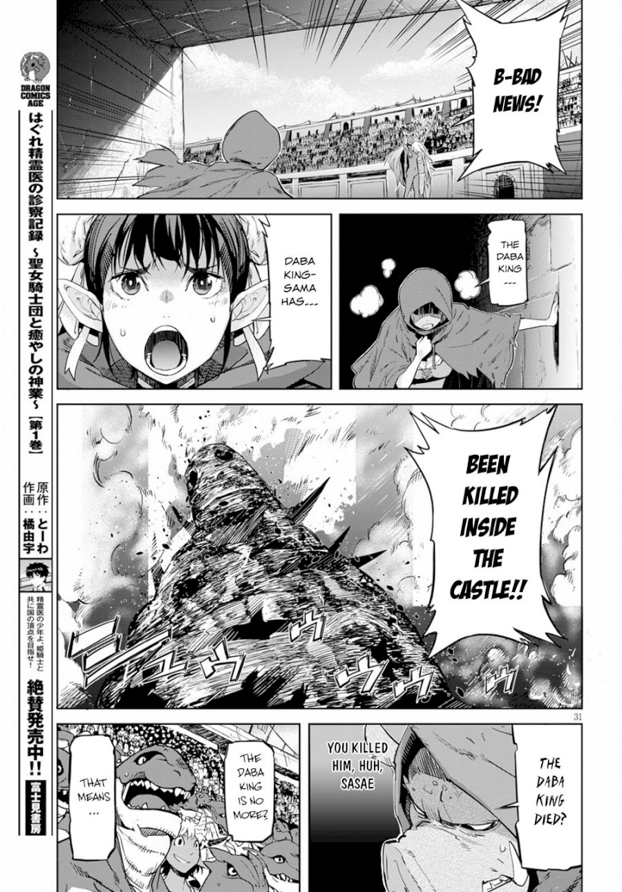 Game of Familia: Kazoku Senki Chapter 17 image 30