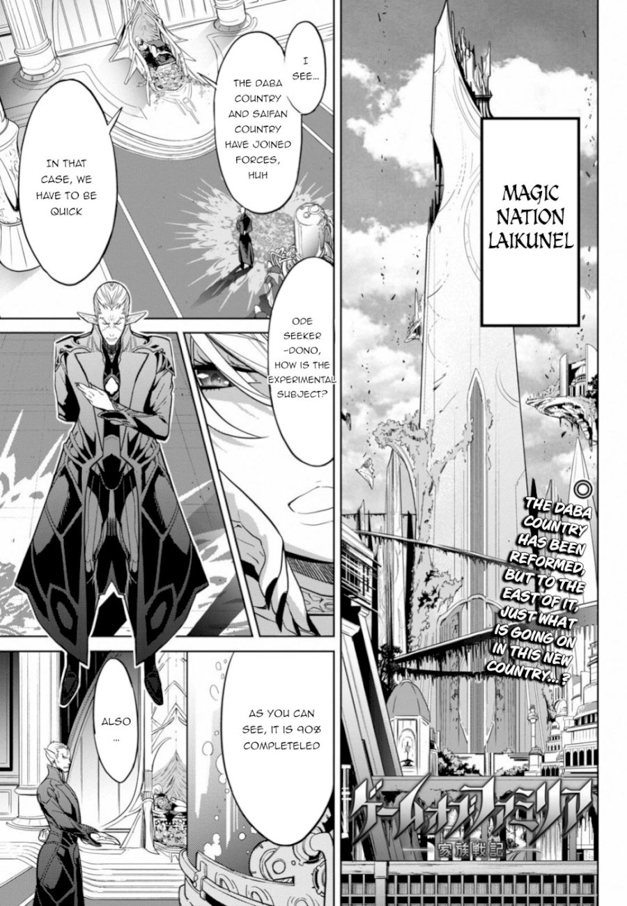 Game of Familia: Kazoku Senki Chapter 19 image 1