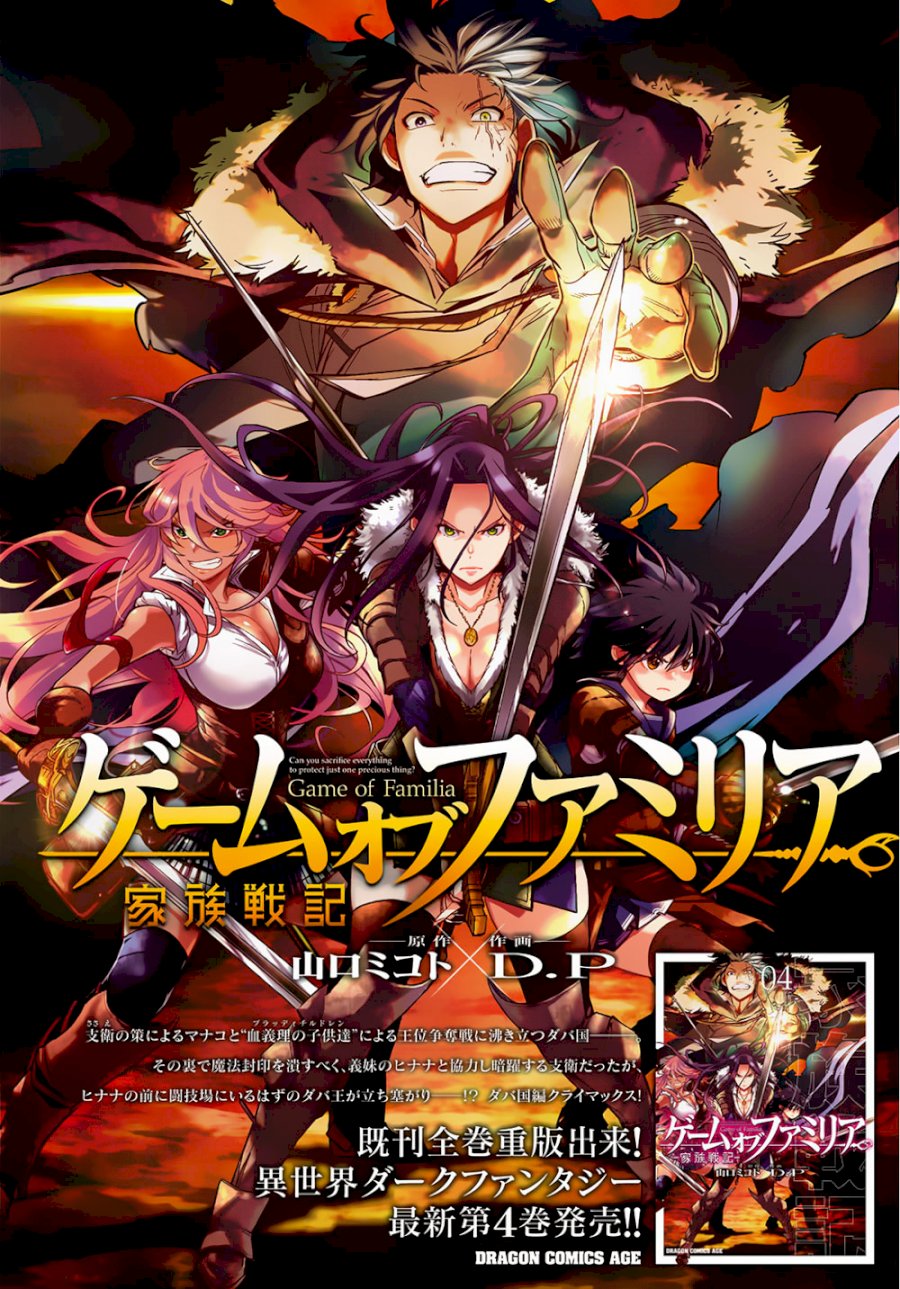 Game of Familia: Kazoku Senki Chapter 21 image 2