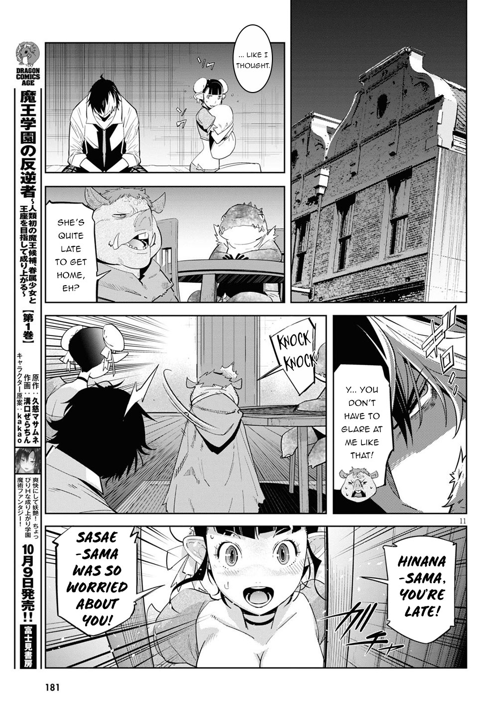 Game of Familia: Kazoku Senki Chapter 26 image 11