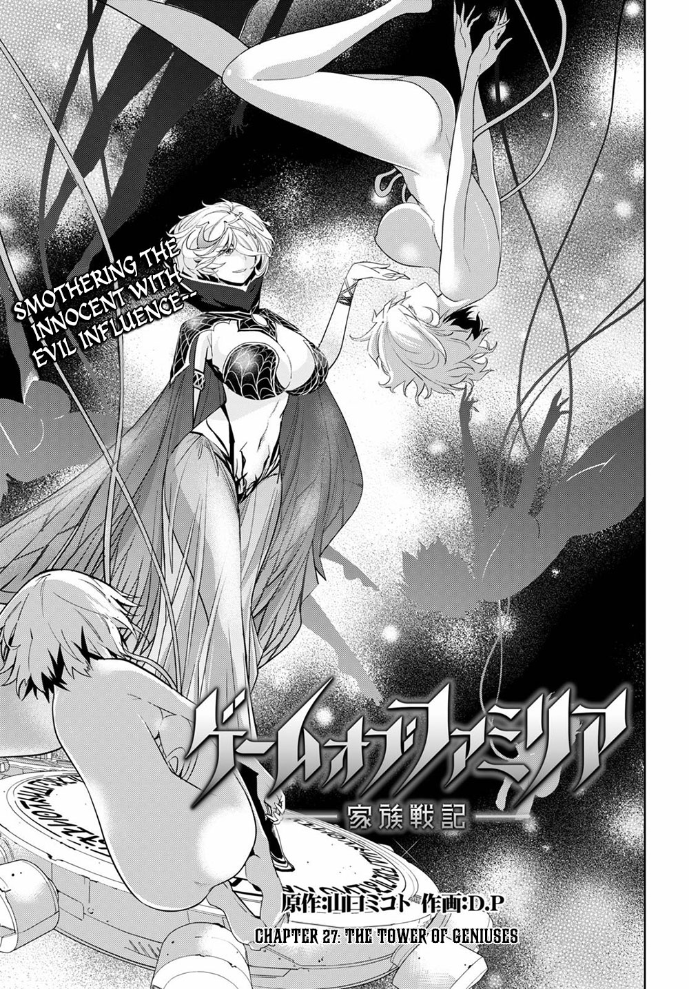Game of Familia: Kazoku Senki Chapter 27 image 3
