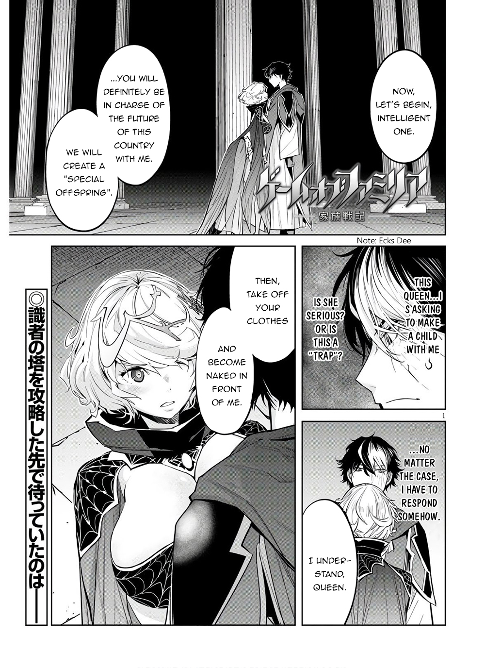 Game of Familia: Kazoku Senki Chapter 28 image 1
