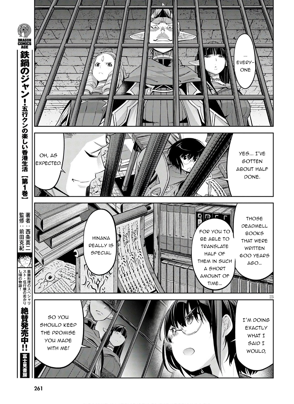 Game of Familia: Kazoku Senki Chapter 28 image 22