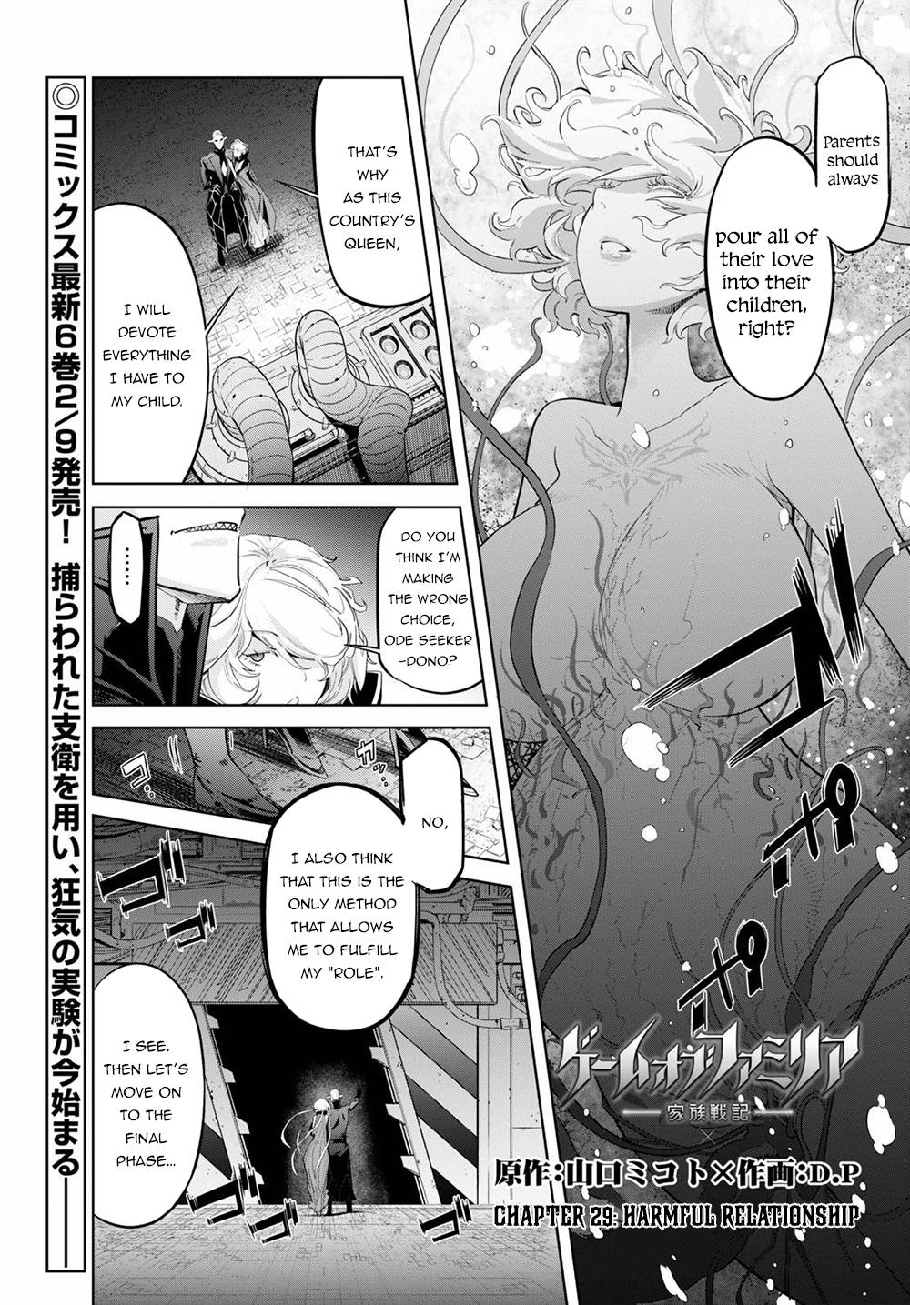Game of Familia: Kazoku Senki Chapter 29 image 1