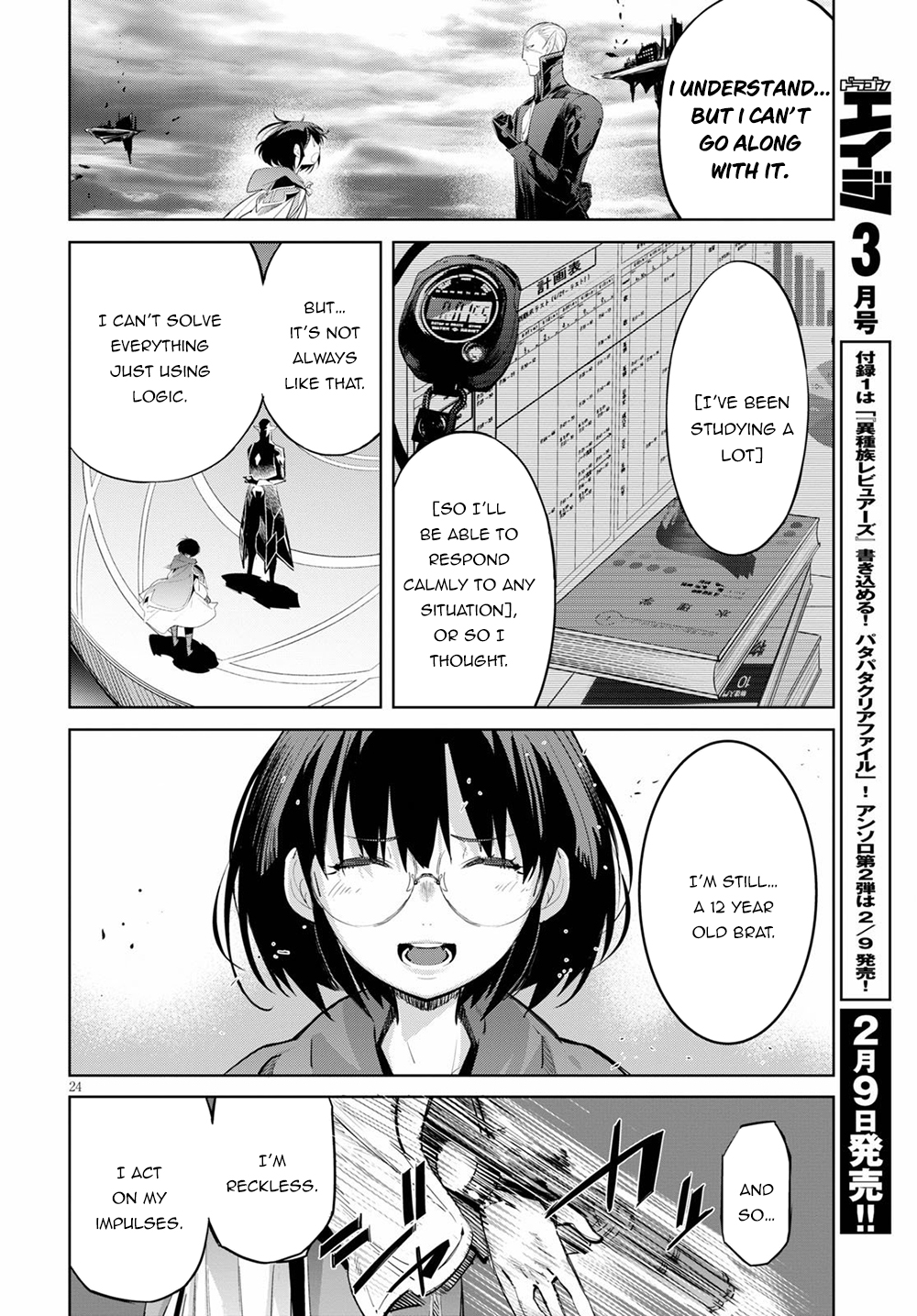 Game of Familia: Kazoku Senki Chapter 29 image 23