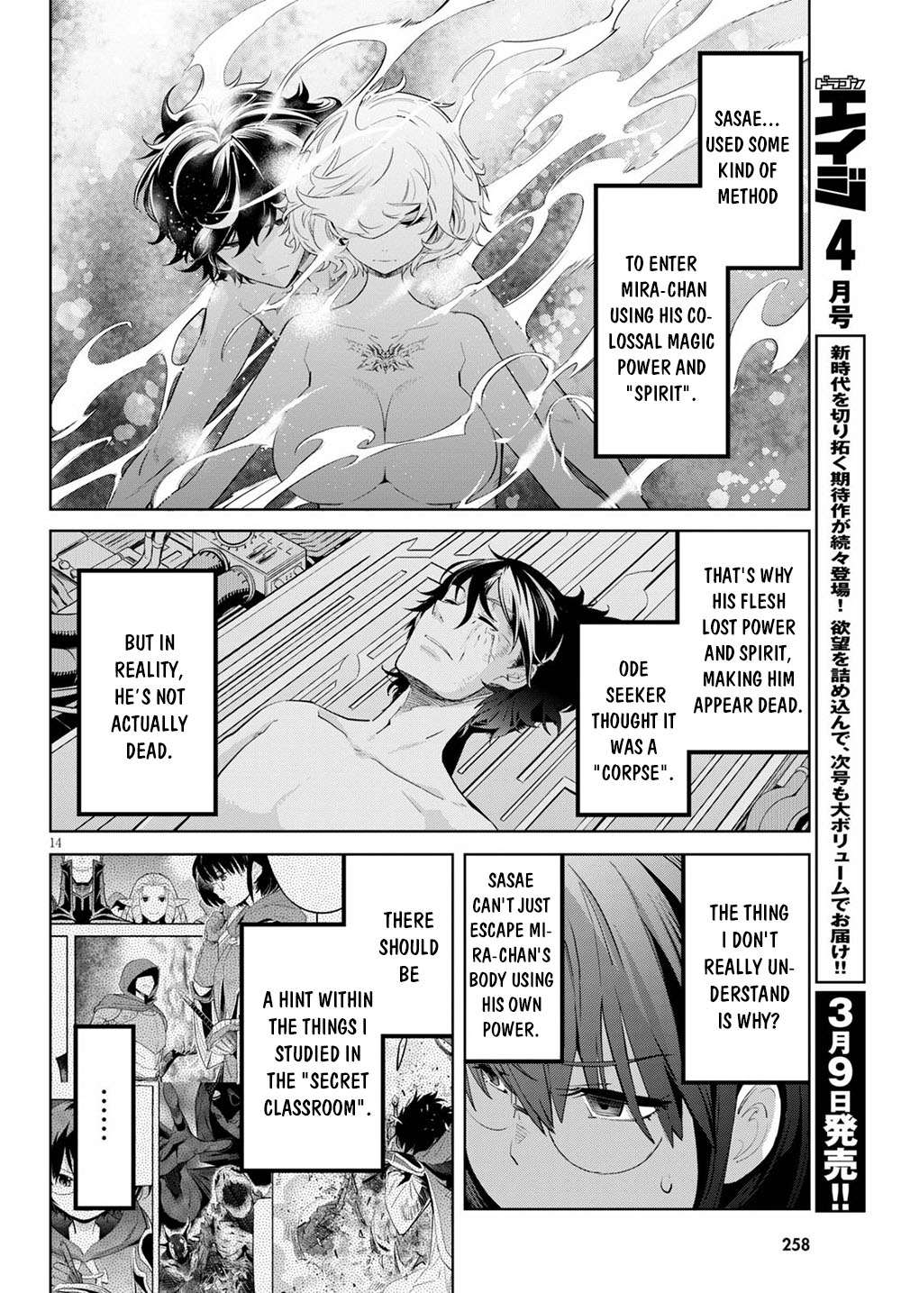 Game of Familia: Kazoku Senki Chapter 30 image 16