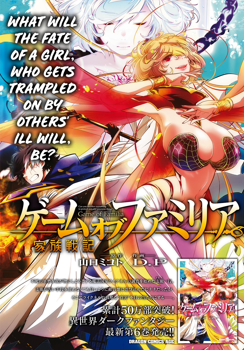 Game of Familia: Kazoku Senki Chapter 30 image 2