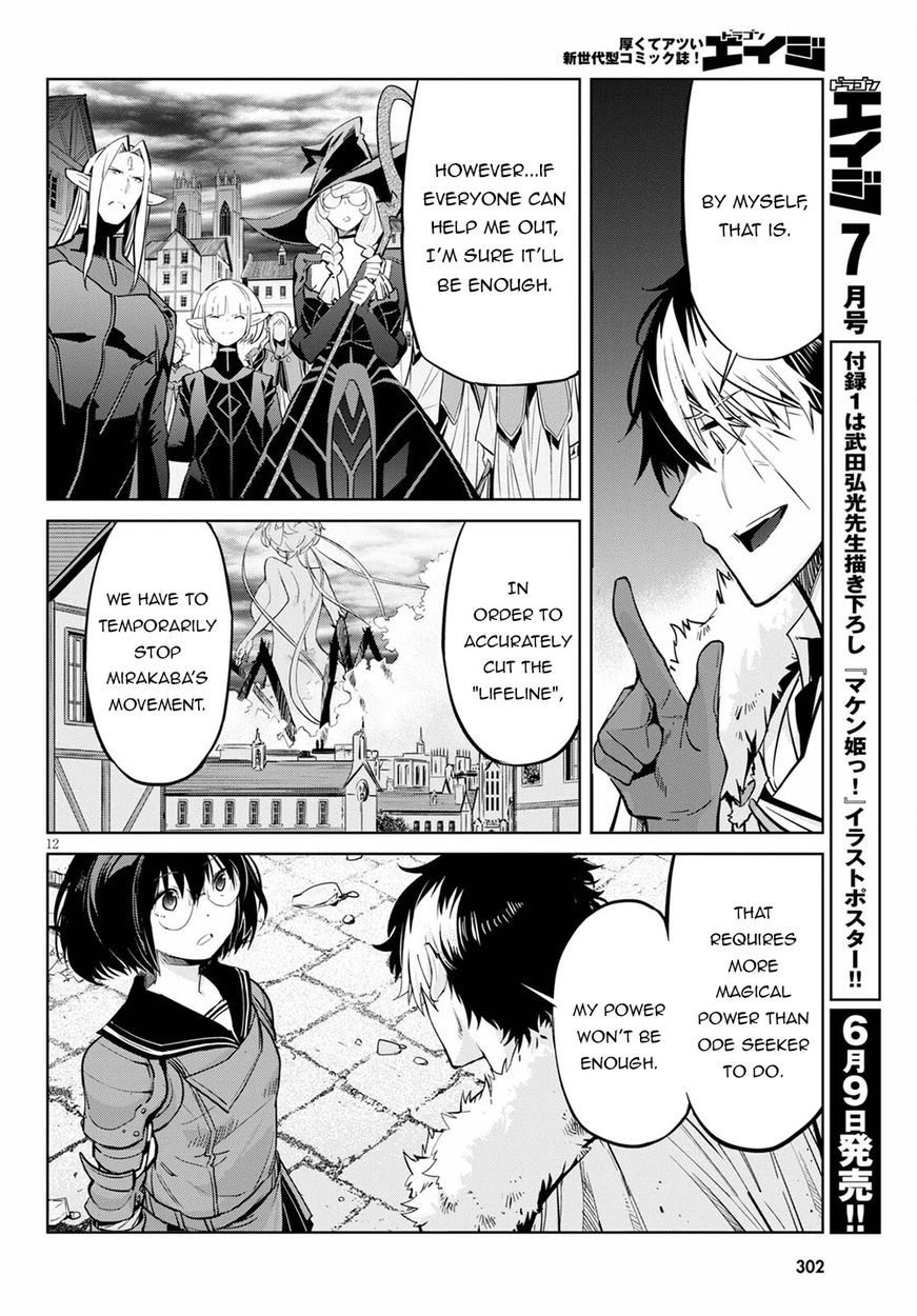 Game of Familia: Kazoku Senki Chapter 33 image 12