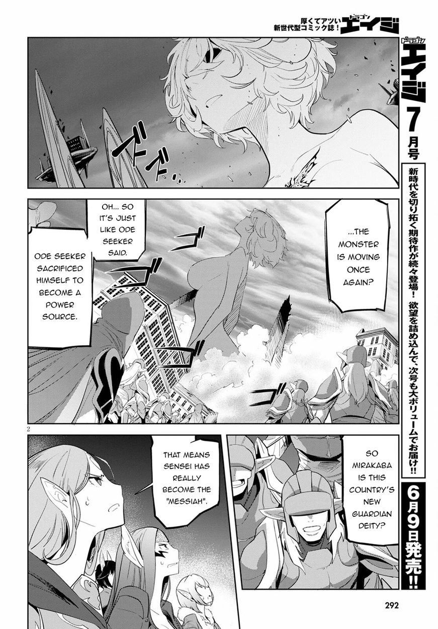 Game of Familia: Kazoku Senki Chapter 33 image 2