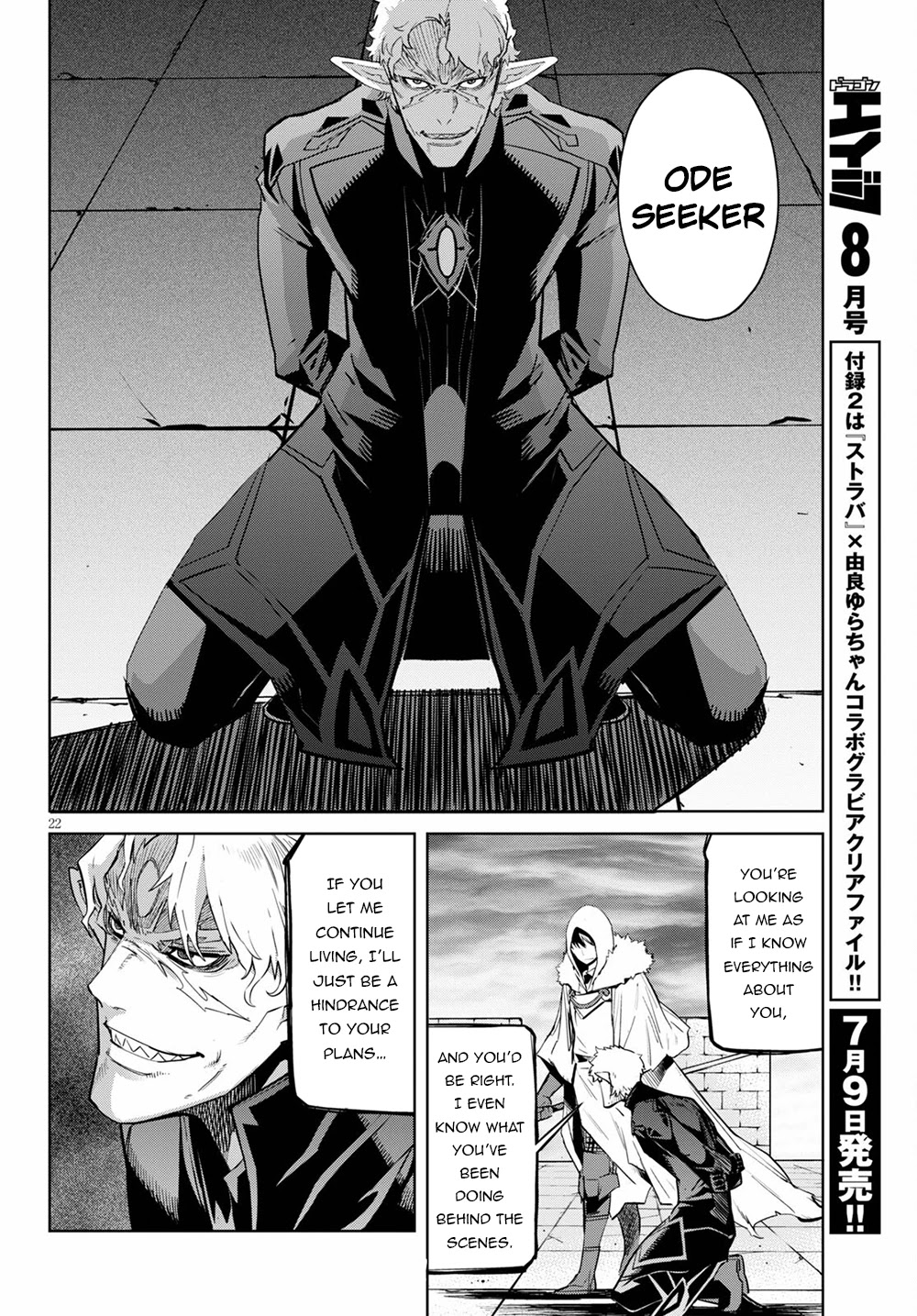 Game of Familia: Kazoku Senki Chapter 34 image 22