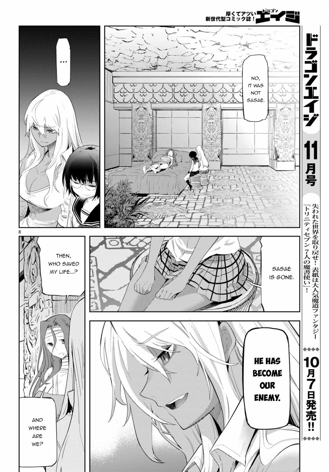 Game of Familia: Kazoku Senki Chapter 46 image 10