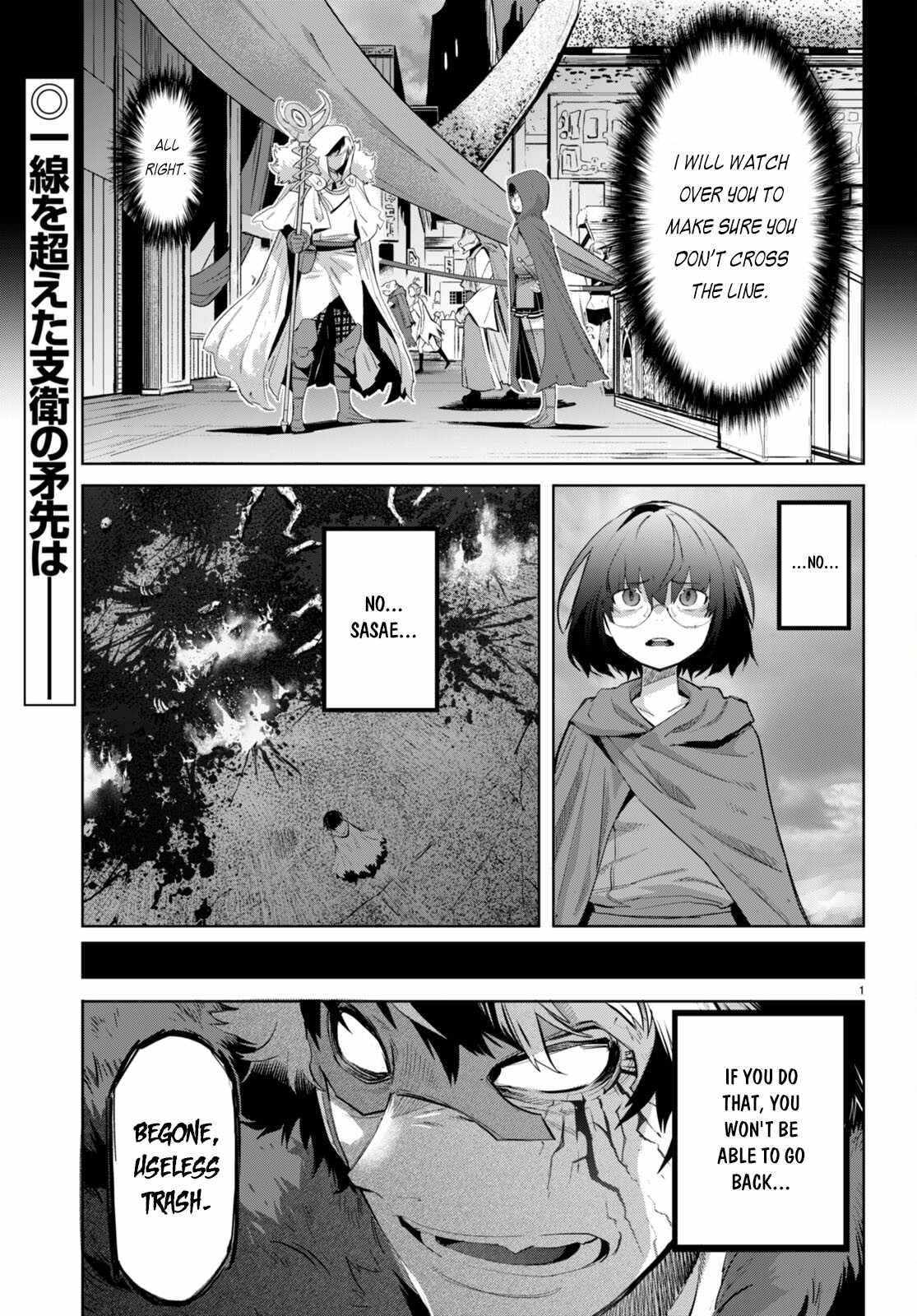 Game of Familia: Kazoku Senki Chapter 46 image 3
