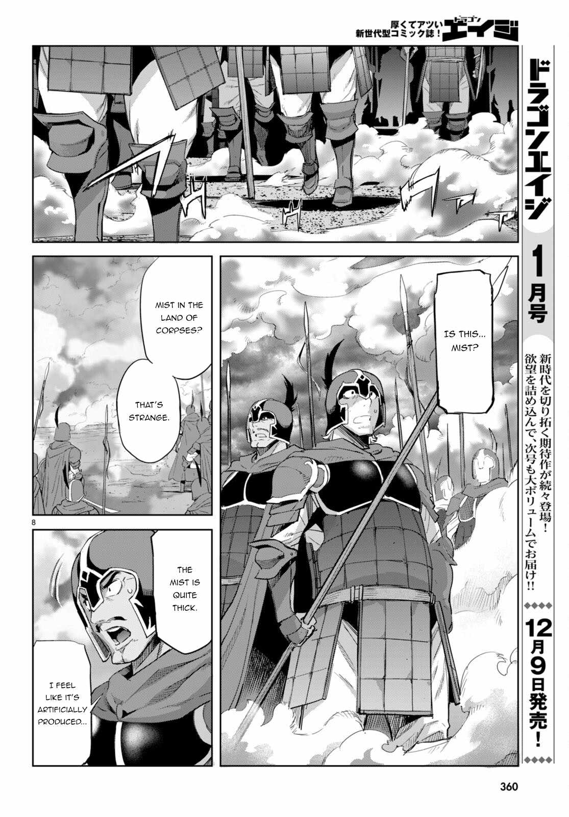 Game of Familia: Kazoku Senki Chapter 48 image 8