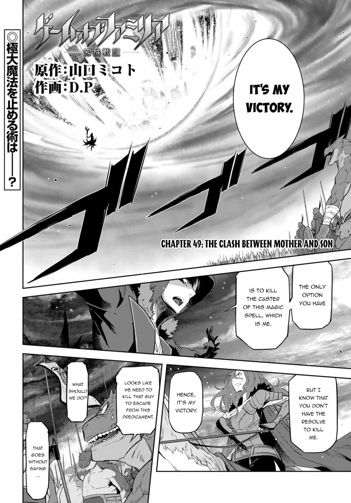 Game of Familia: Kazoku Senki Chapter 49 image 1