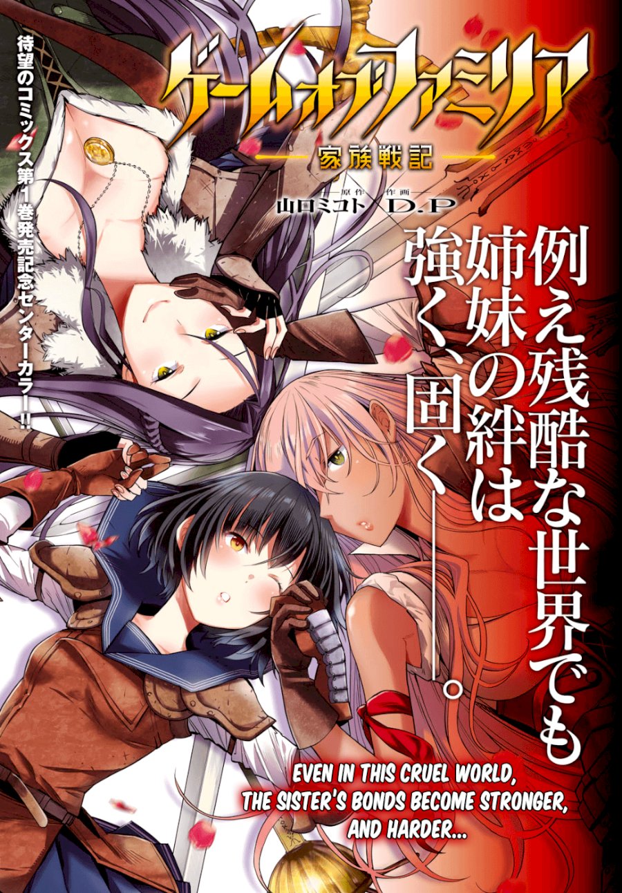 Game of Familia: Kazoku Senki Chapter 6 image 1
