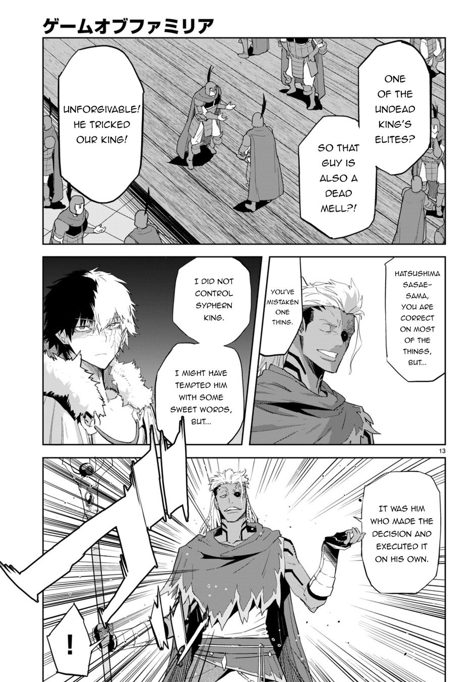 Game of Familia: Kazoku Senki Chapter 60 image 15