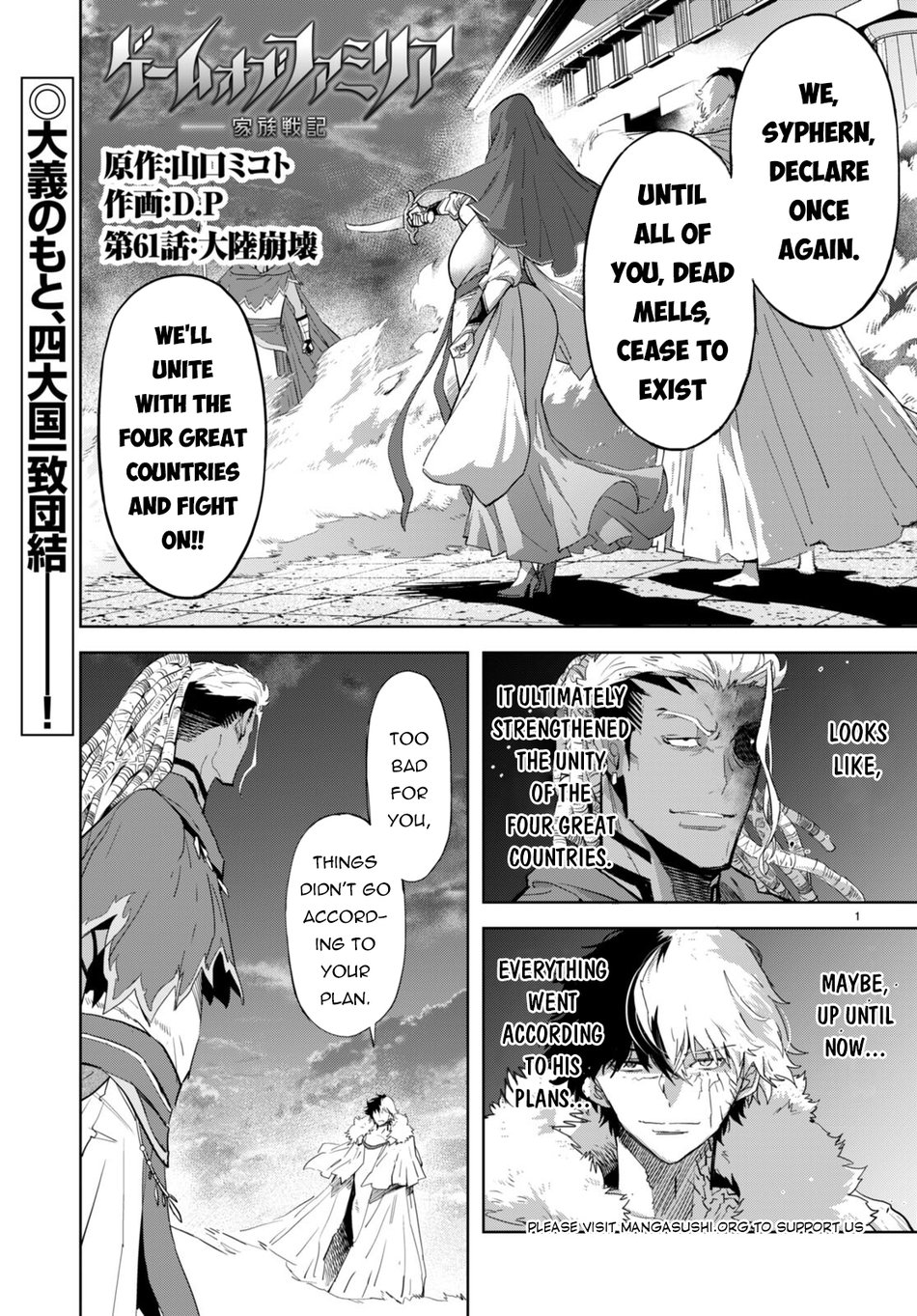 Game of Familia: Kazoku Senki Chapter 61 image 1