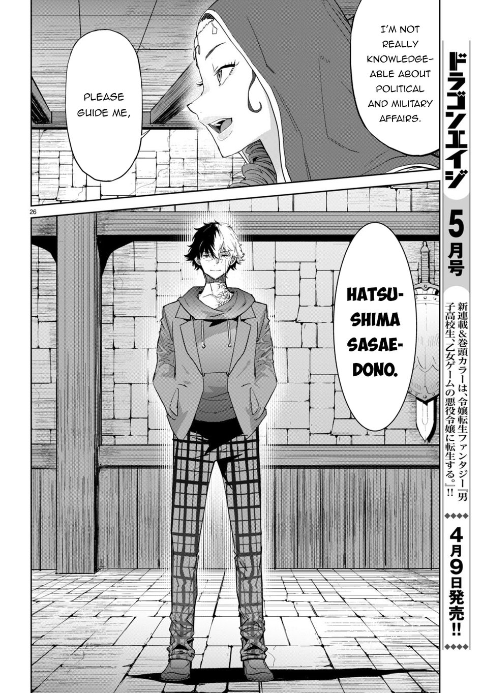 Game of Familia: Kazoku Senki Chapter 61 image 26