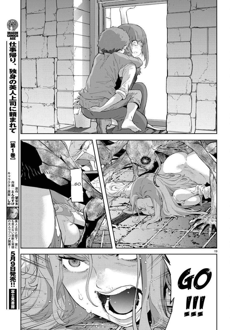 Game of Familia: Kazoku Senki Chapter 62 image 19