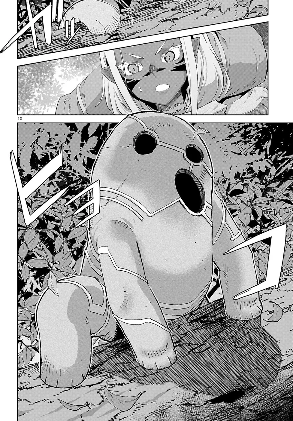 Game of Familia: Kazoku Senki Chapter 65 image 13