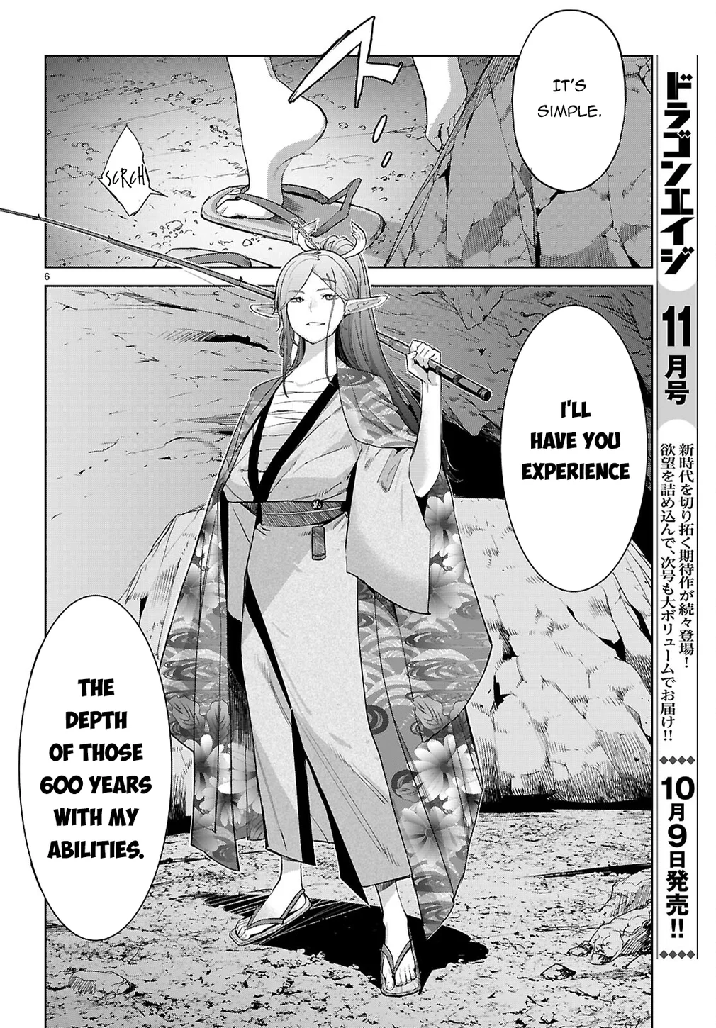 Game of Familia: Kazoku Senki Chapter 66 image 6