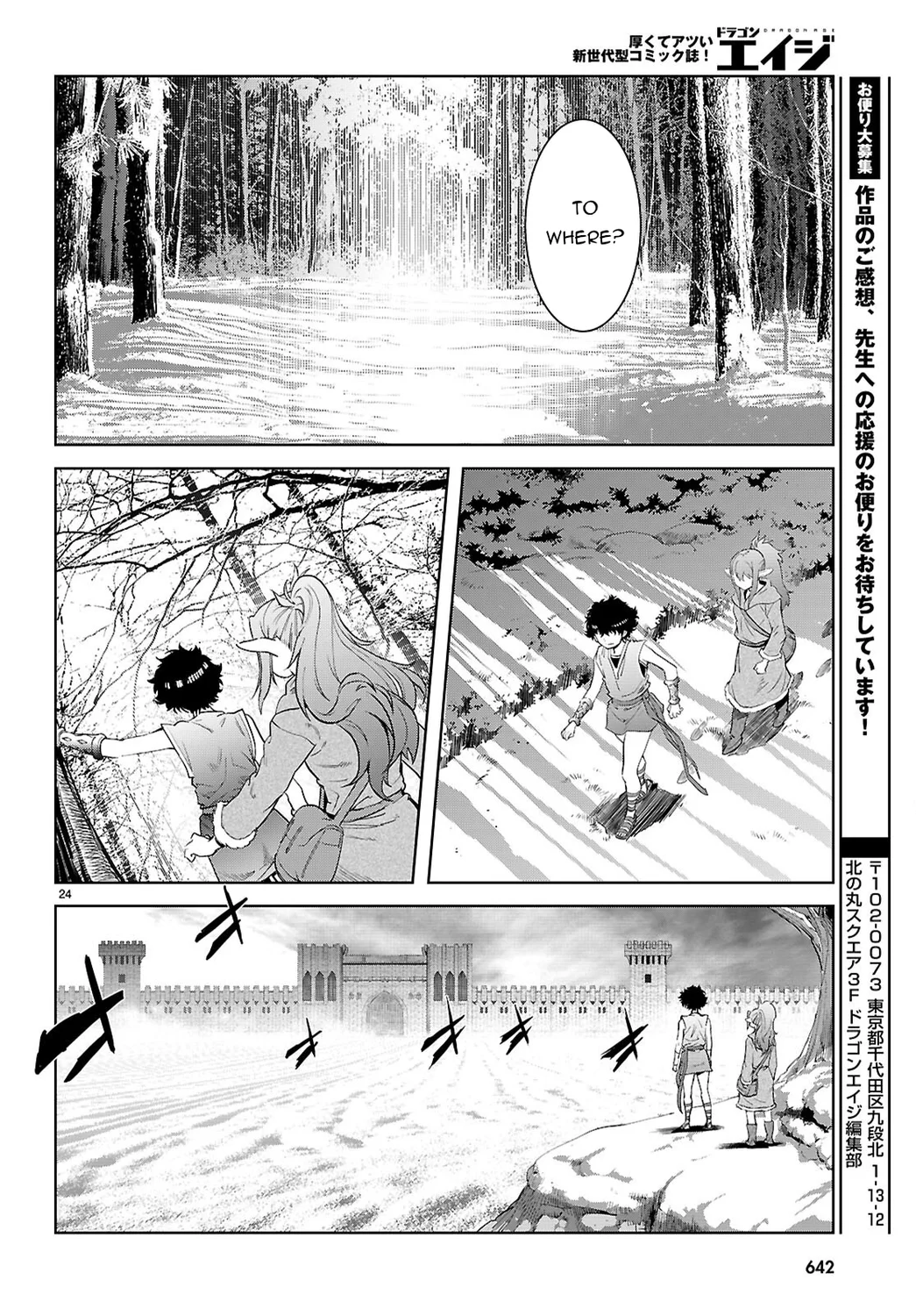 Game of Familia: Kazoku Senki Chapter 67 image 24