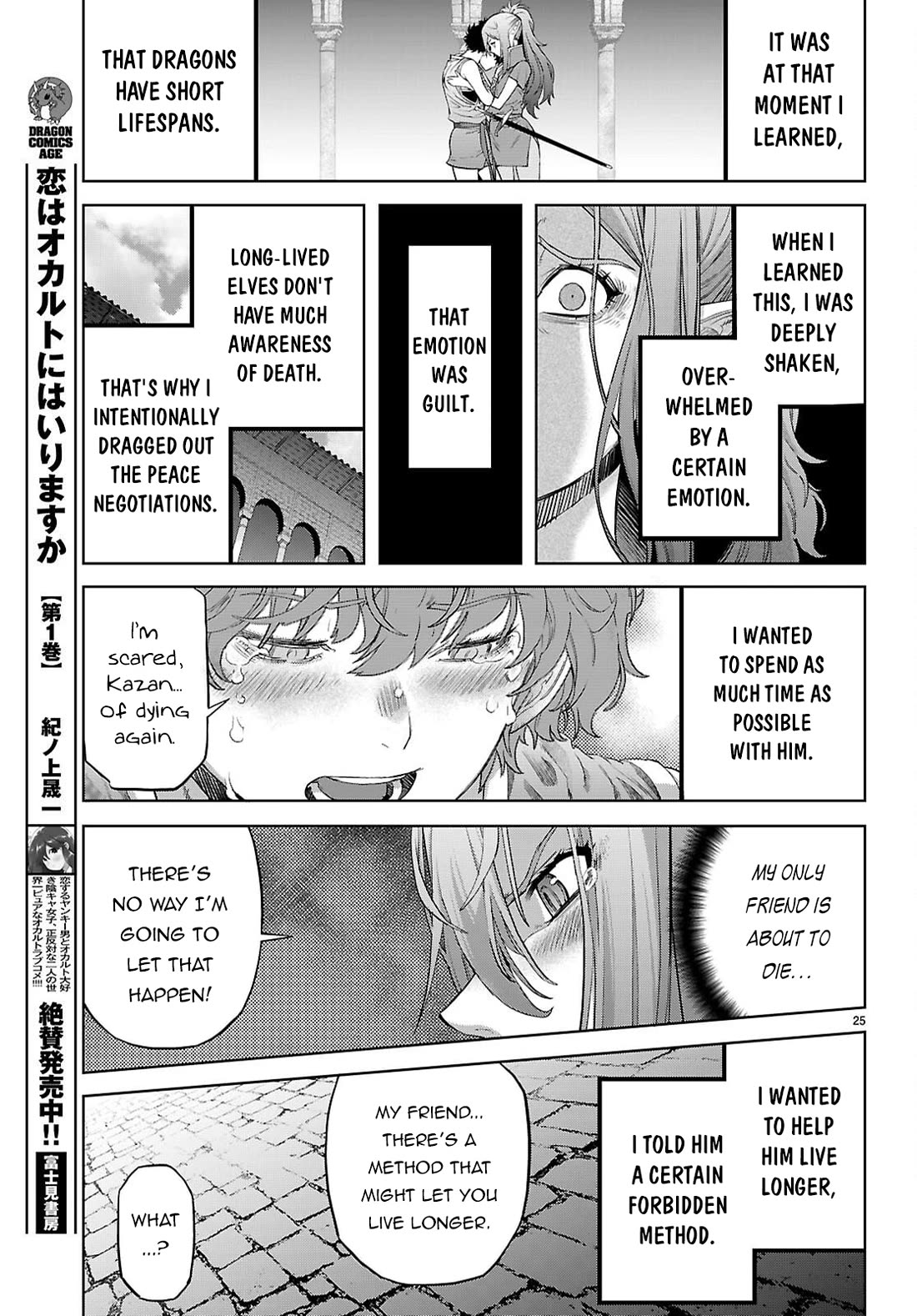Game of Familia: Kazoku Senki Chapter 68 image 25