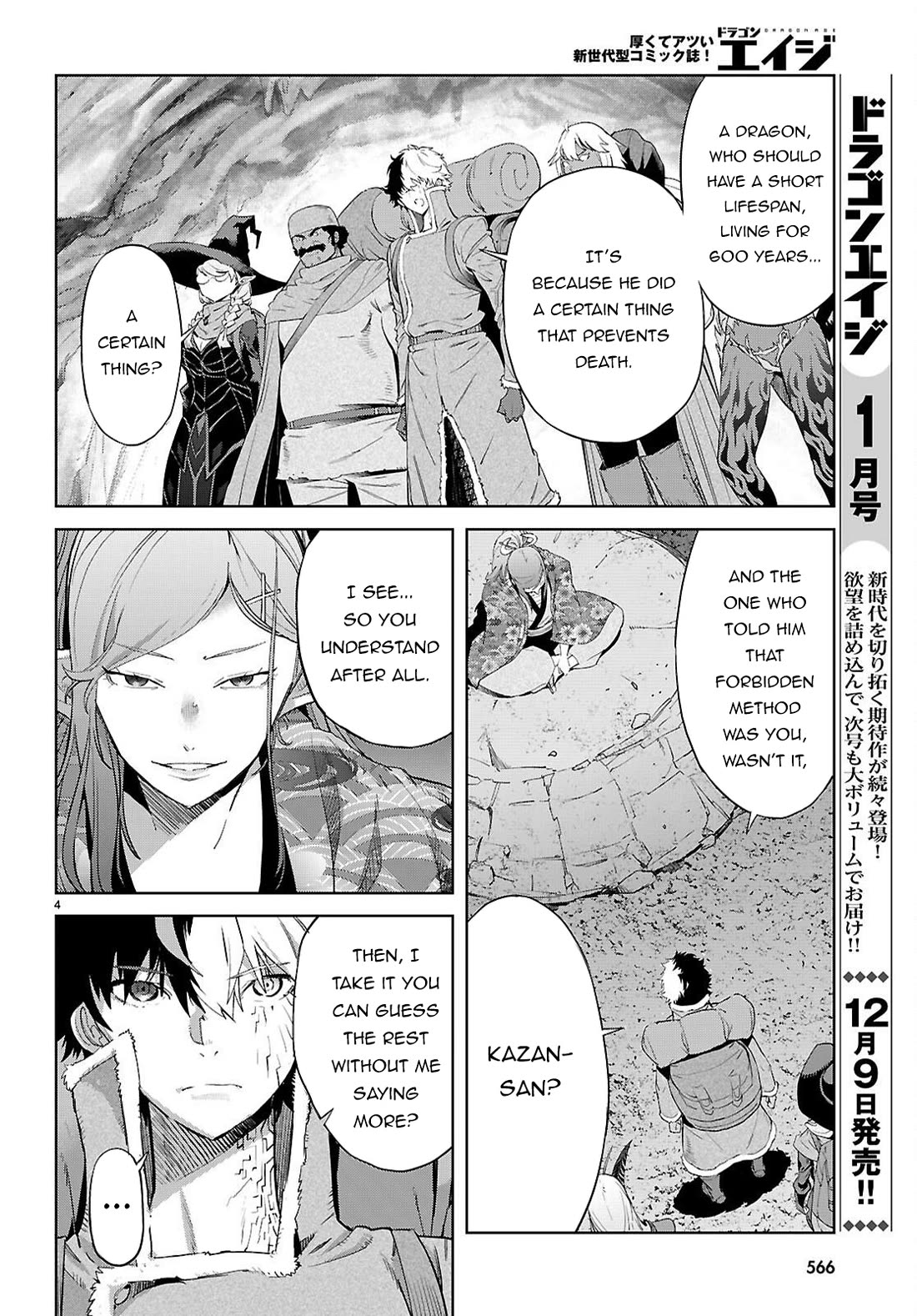 Game of Familia: Kazoku Senki Chapter 68 image 4