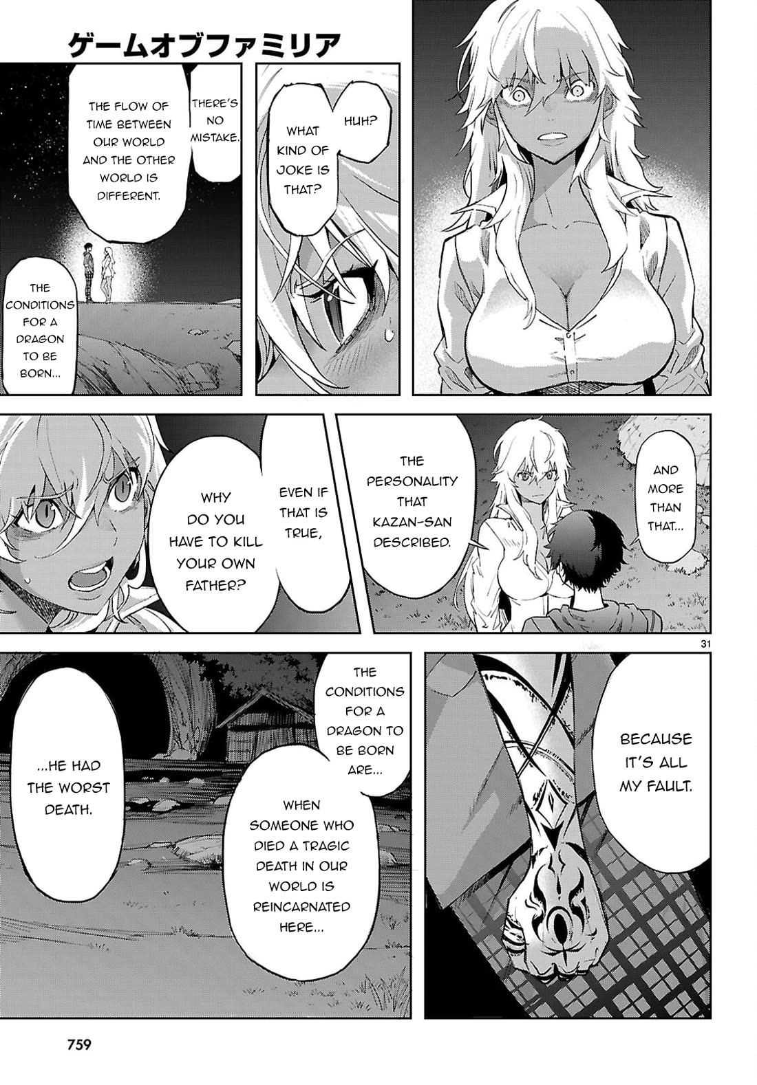 Game of Familia: Kazoku Senki Chapter 69 image 31