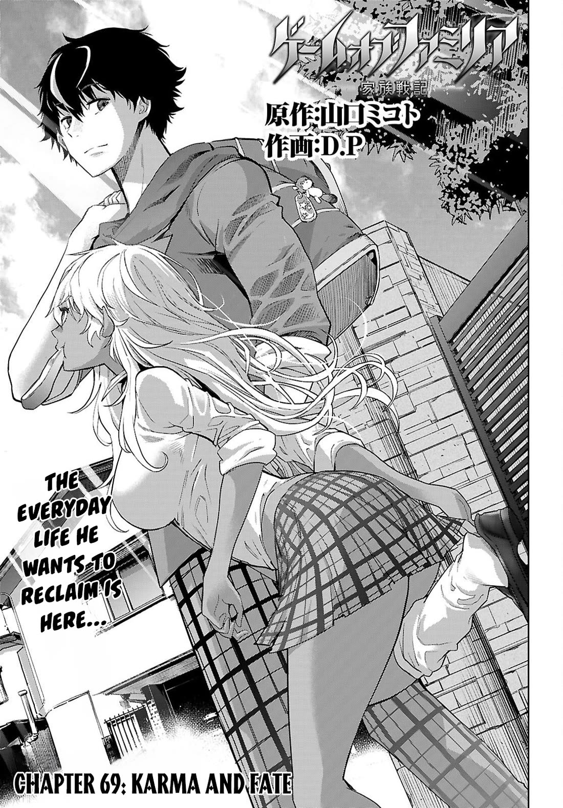 Game of Familia: Kazoku Senki Chapter 69 image 3
