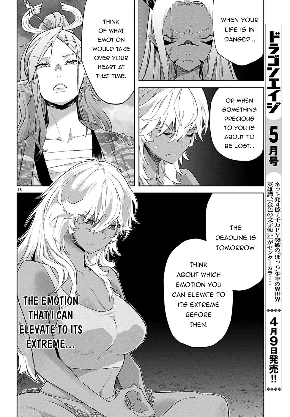 Game of Familia: Kazoku Senki Chapter 71 image 17