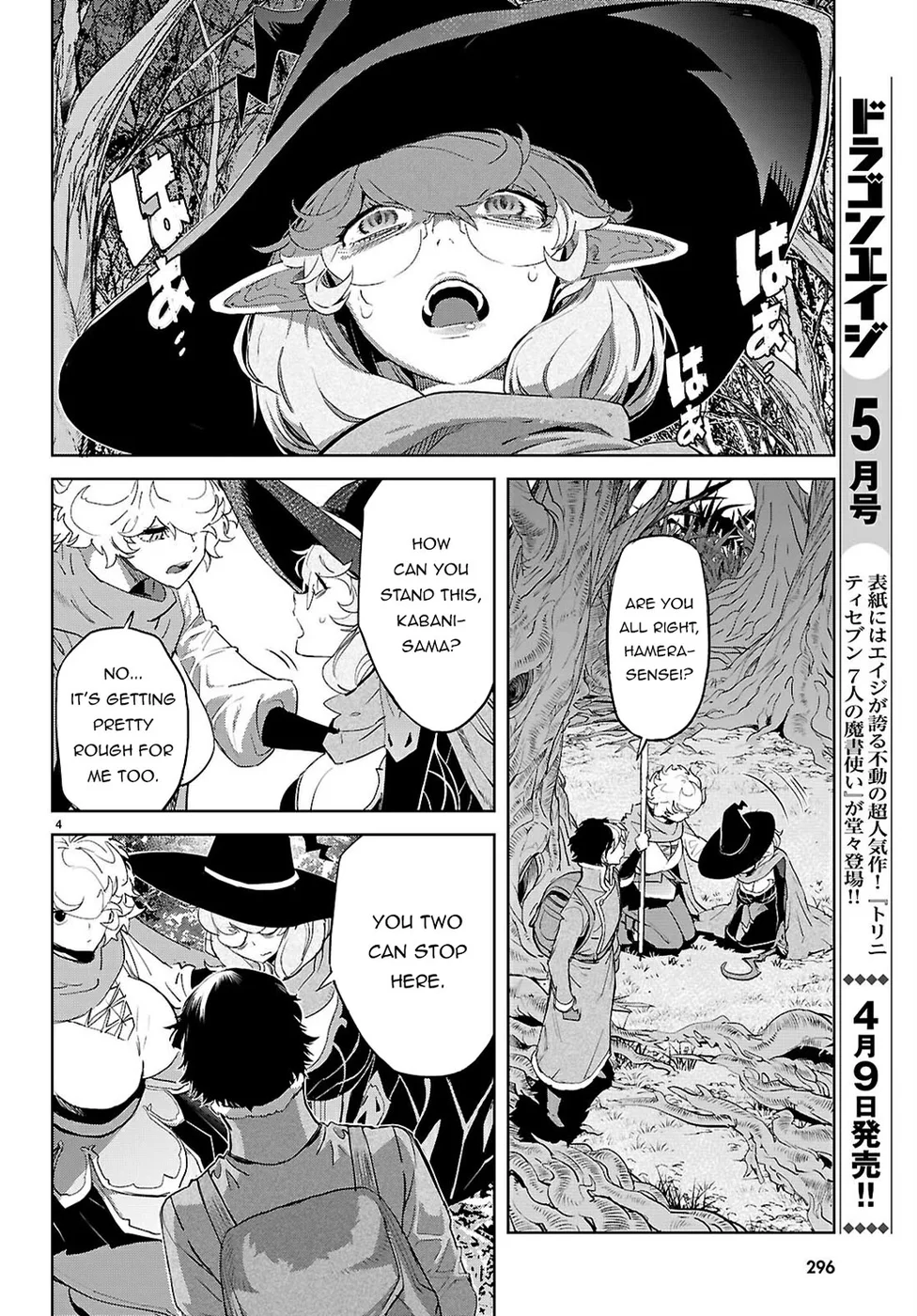 Game of Familia: Kazoku Senki Chapter 71 image 3